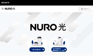 NURO光の送料に関する口コミ・評判